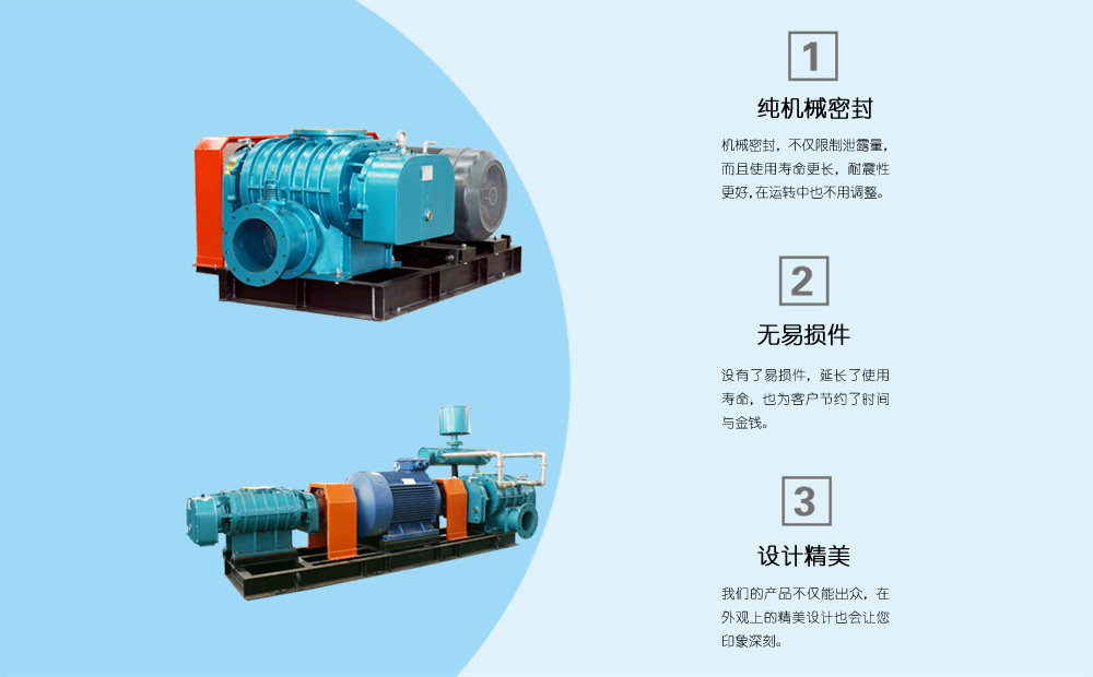 FSR——G系列羅茨風機優勢